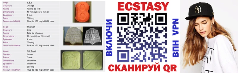 Экстази круглые Верхняя Тура
