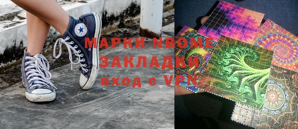 марки nbome Бородино