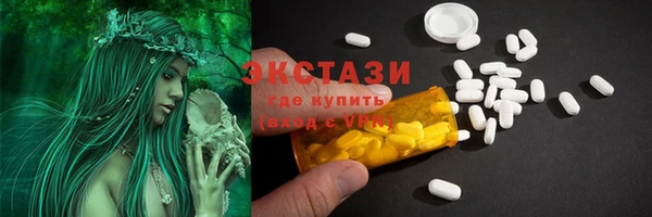 экстази Железноводск