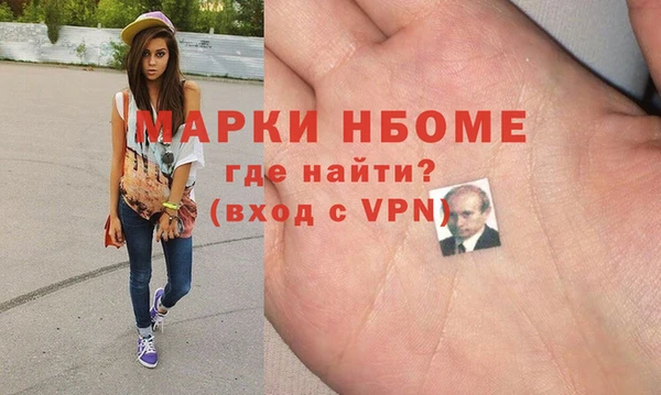 марки nbome Богородицк